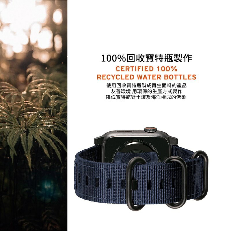 UAG nato 尼龍 腕帶 錶帶 環保 Apple watch 7 SE 38 40 42 44 45 41 mm 6