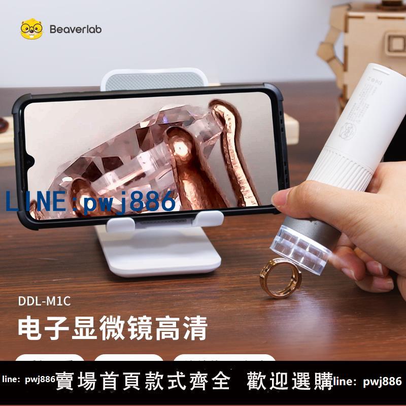 【店家補貼】當當貍顯微鏡 便攜式智能光學高倍放大顯微鏡手機顯微鏡數碼工業顯微鏡手持式電子顯微鏡高畫質