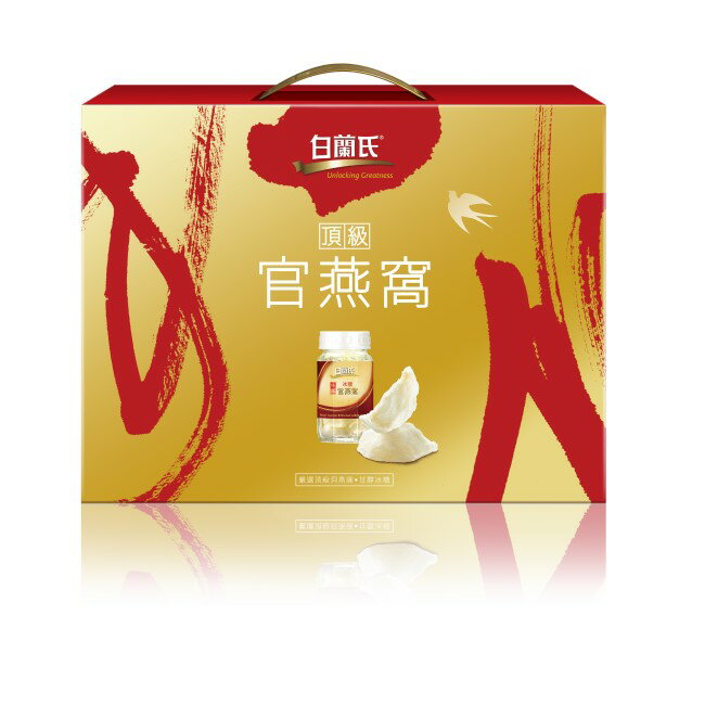 白蘭氏頂級官燕窩禮盒 70G X 5入 1