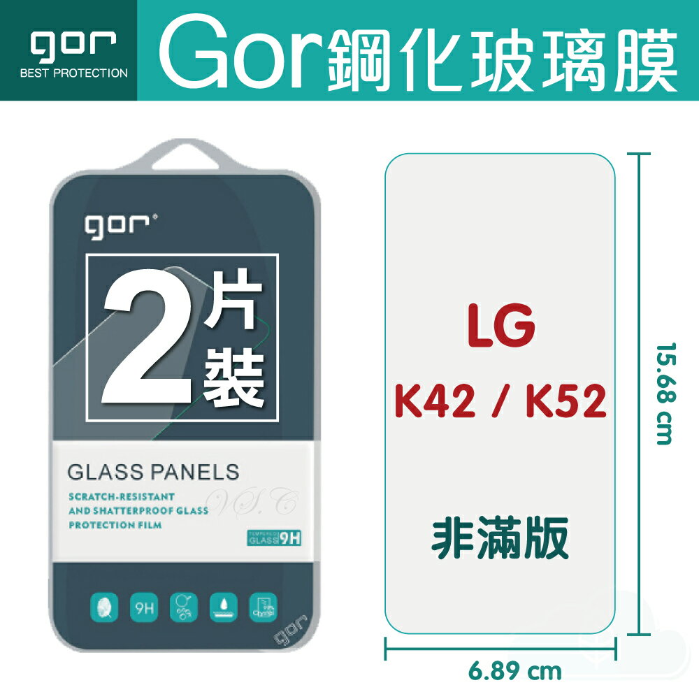 GOR 9H LG K42 / K52 鋼化 玻璃 保護貼 全透明非滿版 兩片裝【APP下單最高22%回饋】