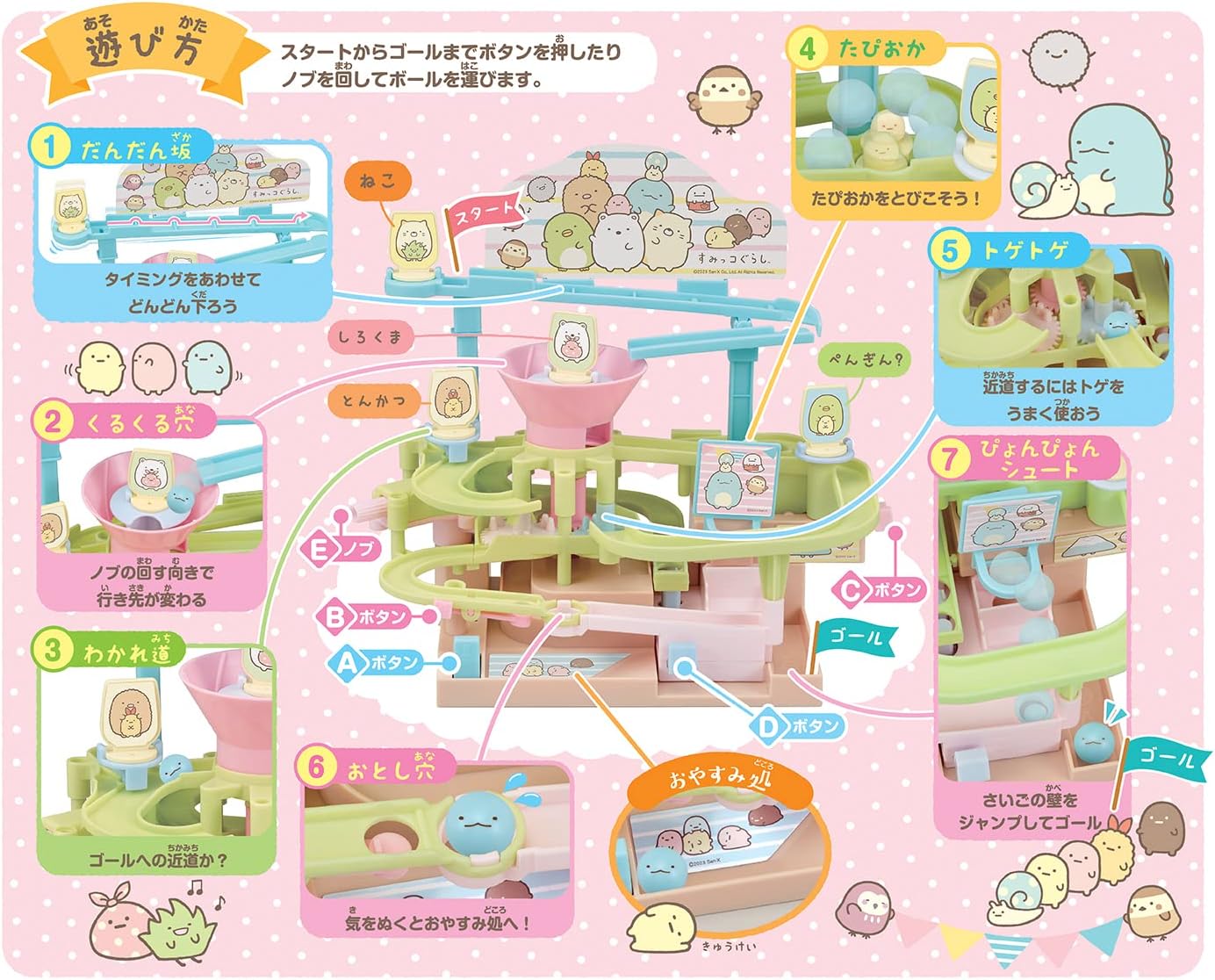日本 EPOCH 角落生物珠子大冒險 親子桌遊 遊戲 兒童 小孩 趣味 刺激 可愛造型 休閒【小福部屋】 7