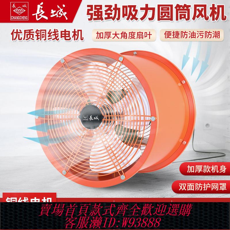 {公司貨 最低價}排氣扇強力高速管道風機工業排風扇換氣扇墻壁式靜音廚房抽油煙機