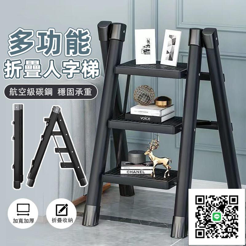 【多功能折疊人字梯 免運】家用折疊梯 碳鋼梯步梯 人字梯 工程梯 A字梯 工作梯 工具梯 花架梯 三四五步梯