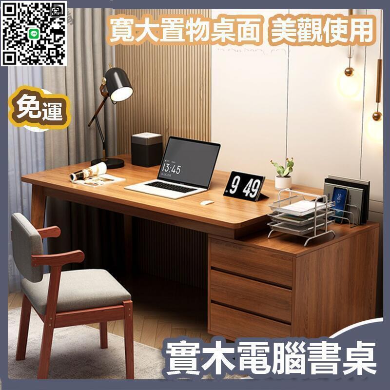【千羽家居】書桌 電腦桌 80CM工作桌 抽屜收納 DIY寫字桌 辦公桌 大桌面收納桌 可貨到付款