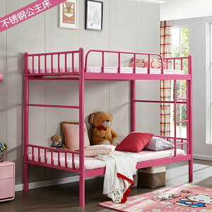 不銹鋼粉色上下鋪雙層床加厚家用女孩公主床1.2米宿舍高架床大人