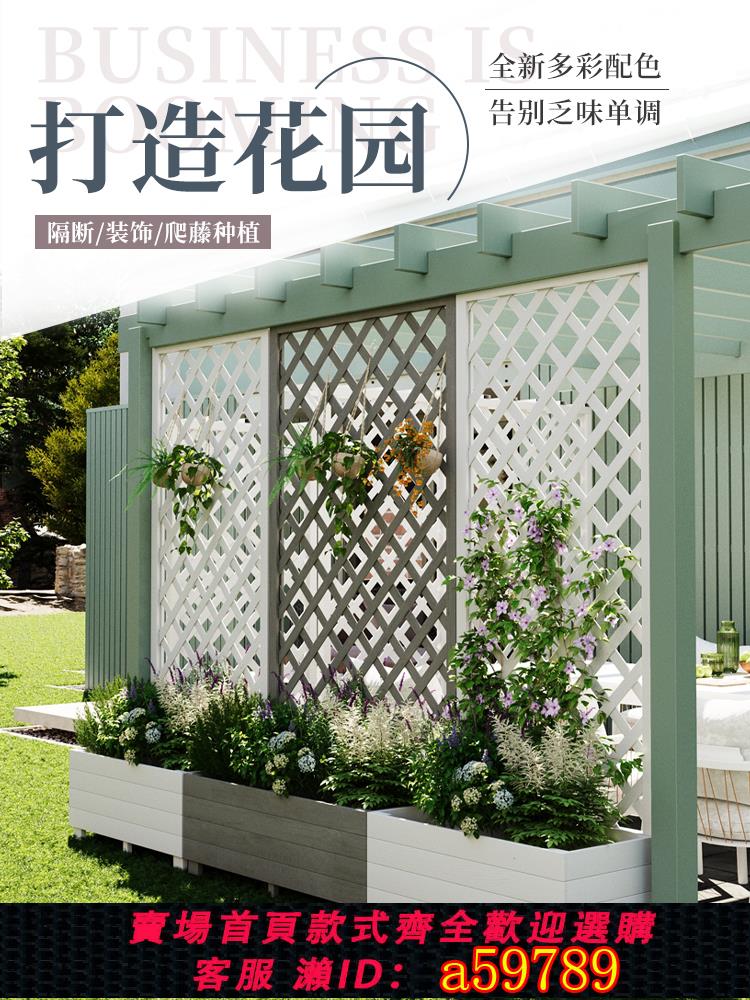 【臺灣公司 可打統編】防腐木花架戶外庭院種植箱植物網格爬藤架裝飾花園圍欄隔斷高顏值