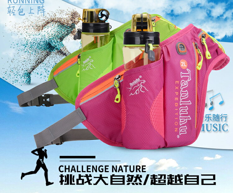 跑步腰包馬拉松裝備戶外健身腰帶包運動水壺包手機隱形超薄防水包