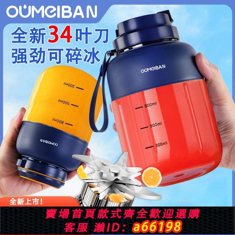 【臺灣公司 可開發票】【首單直降】攜式榨汁機噸噸桶大容量無線家用宿舍便多功能可碎冰