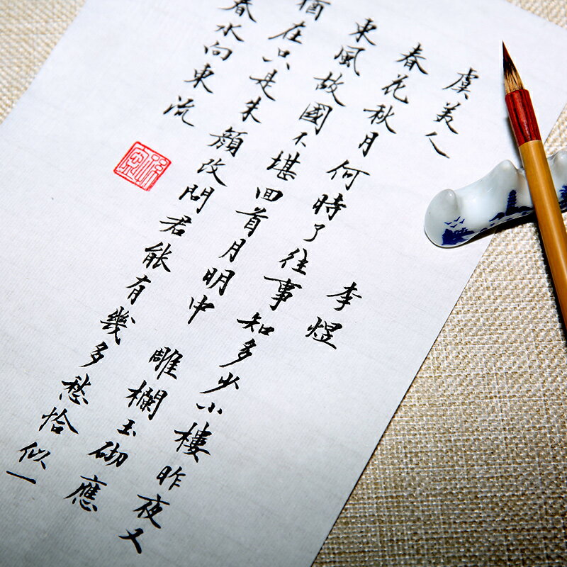 繁體字帖 毛筆字帖入門行楷古詩詞成人初學者軟筆書法用品描紅小楷臨摹宣紙