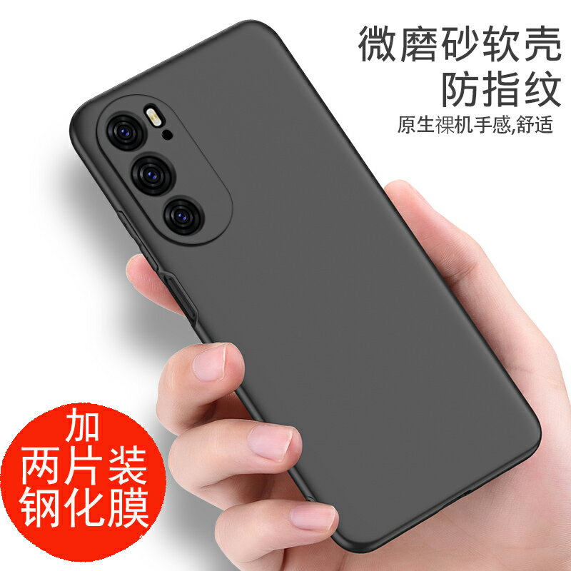 摩托羅拉x30手機殼磨砂moto edgeX30 5G手機套軟殼motox30外殼摩托羅拉edgex30手防摔矽膠男女保護套鏡頭全包