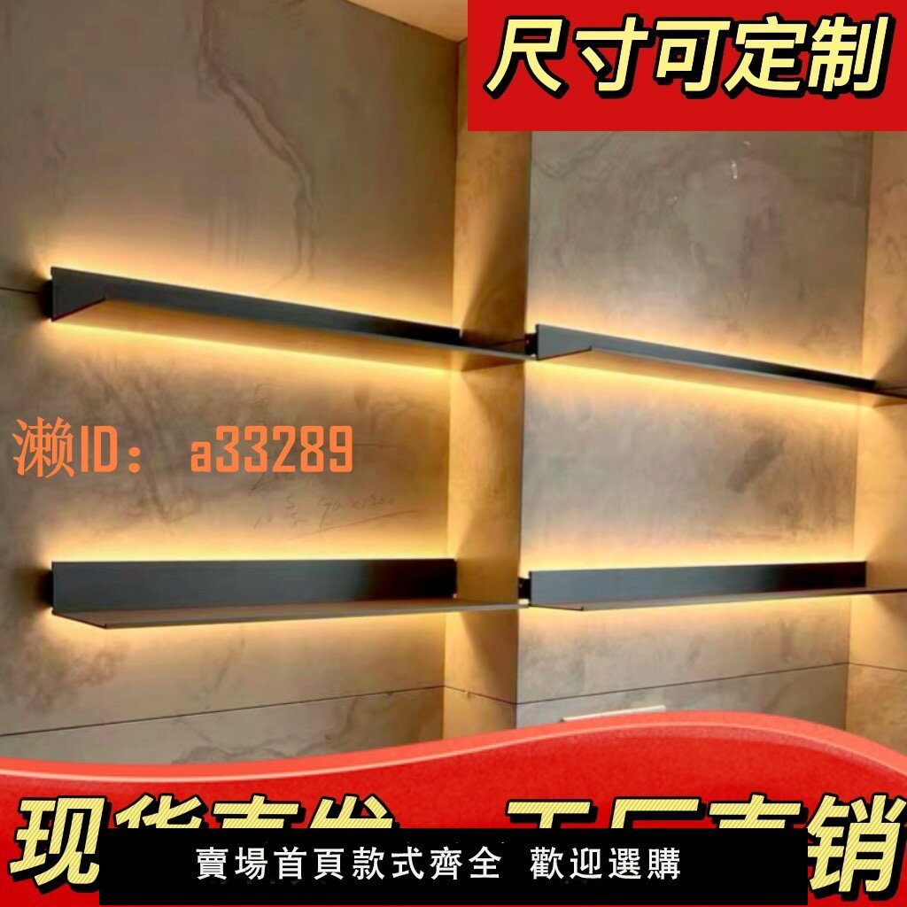 【可開發票】鋁合金發光層板置物架LED燈金屬隔板定製充電墻上展示架擱板書架