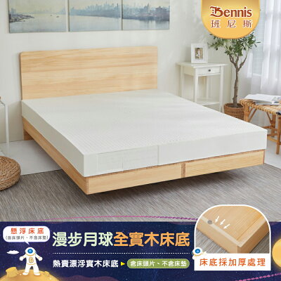 6尺雙人加大-漫步月球全實木【床架+床頭片】/懸浮床架床片組/漂浮床架床片組