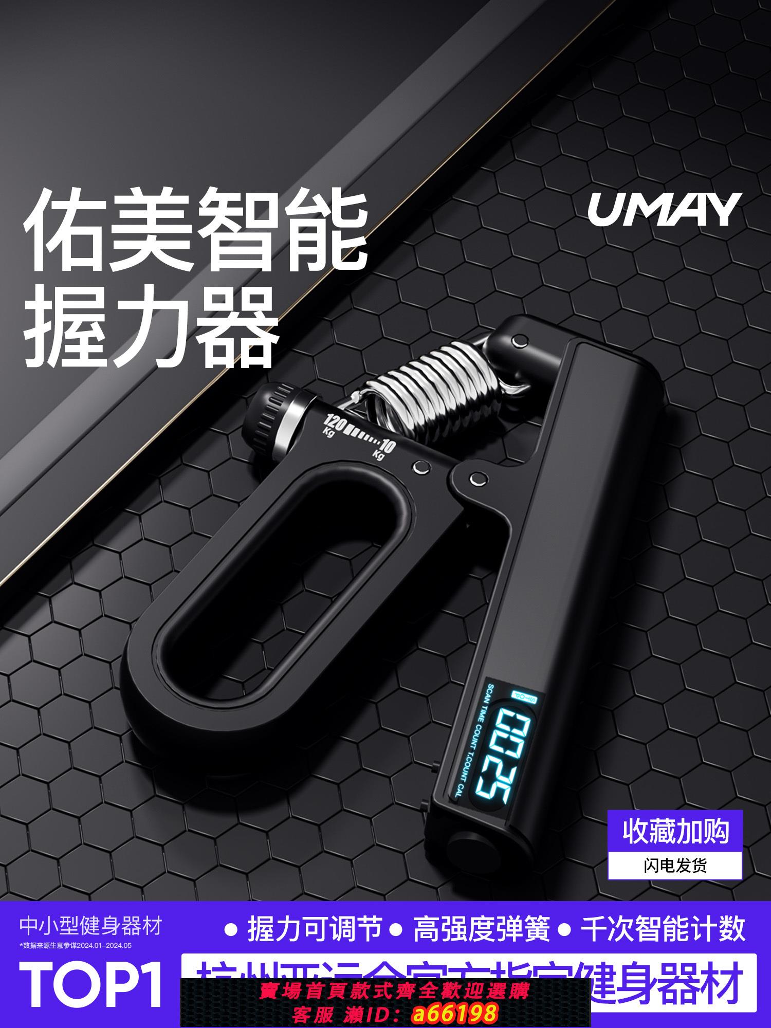 【臺灣公司 可開發票】握力器專業練手力男士專業級手指訓練器材小學生可調節計數握力計