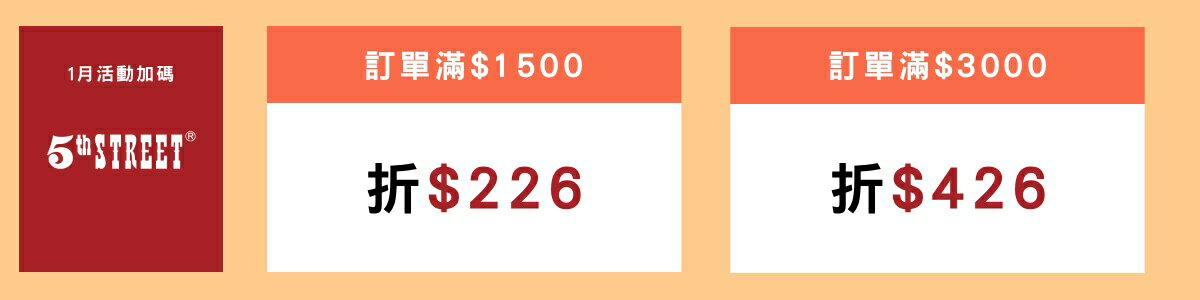 5thSTREET官方旗艦店