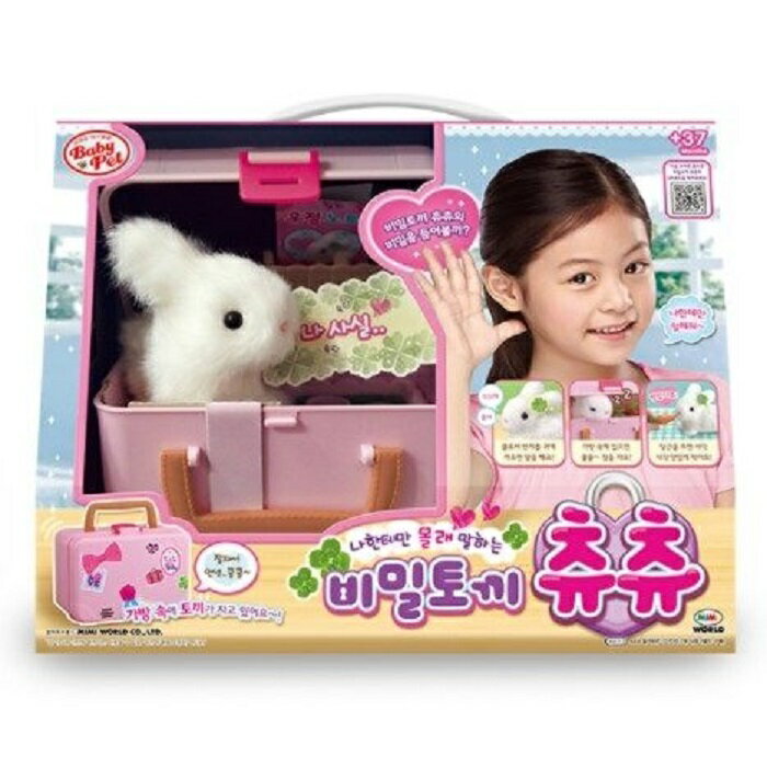 電子寵物 我的秘密小兔 【鯊玩具Toy Shark】
