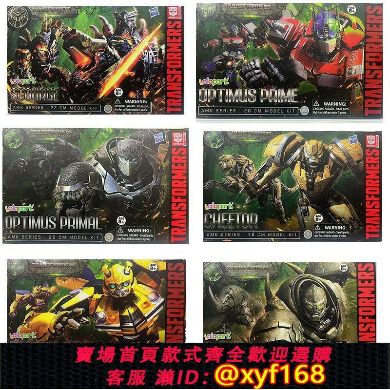 {保固一年 可打統編}YOLOPARK變形金剛7超能勇士崛起電影AMK天災黃豹犀牛拼裝模型禮物