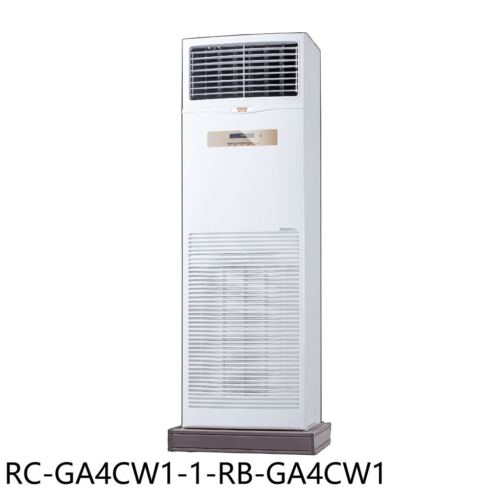 APP下單4%點數★奇美【RC-GA4CW1-1-RB-GA4CW1】定頻落地箱型分離式冷氣(含標準安裝)