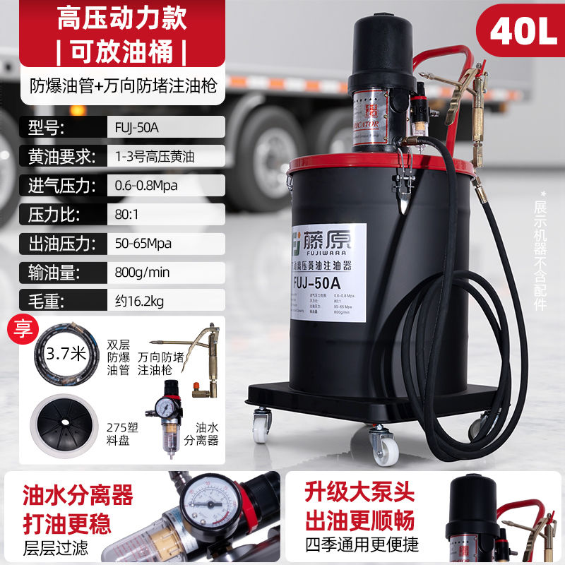 {可打統編 最低價}藤原黃油機氣動黃油槍高壓挖機專用打黃油神器注油器加注機黃油泵 0
