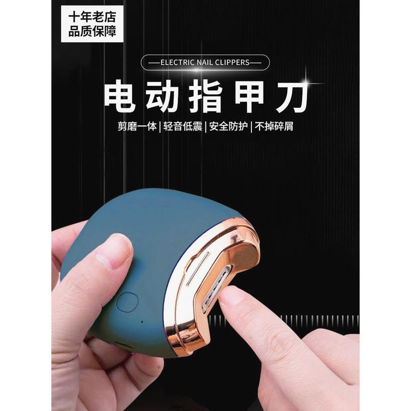 德國電動指甲刀全自動指甲剪手腳兩用磨甲器老人兒童指甲鉗修剪器【尚宜家居】