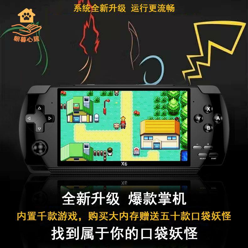 遊戲機 掌上遊戲機 街機 電視遊戲機 4.3寸多功能掌機七龍珠火影忍者口袋妖怪遊戲機數碼寶貝充電投影 八折減免 特價出 可開發票【hua2/14】