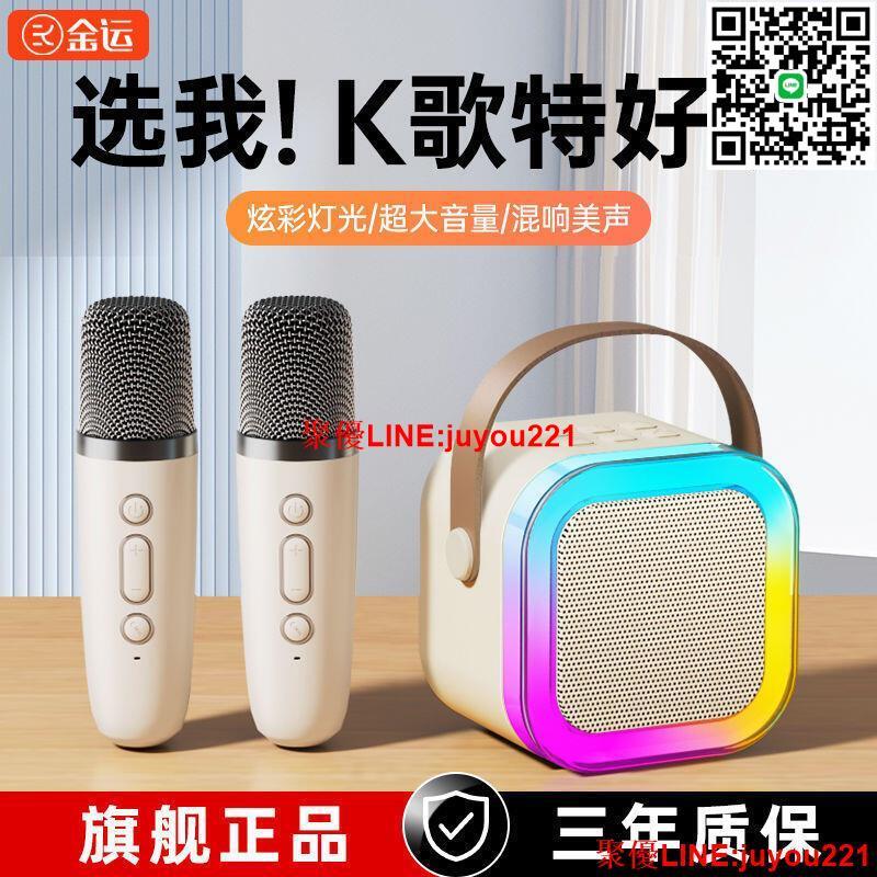 公司貨免運】金運K12卡拉ok唱歌點歌一體機 家庭KTV音響套裝 兒童麥克風藍芽音箱