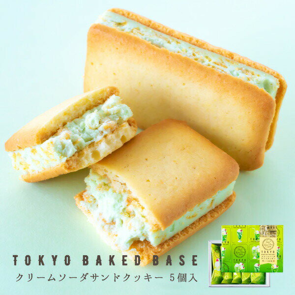 TokyoBakedBase｜漂浮哈密瓜蘇打夾心餅 5個裝 東京 BakedBase 慶祝 伴手禮 洋菓子 燒菓子 日本必買 | 日本樂天熱銷