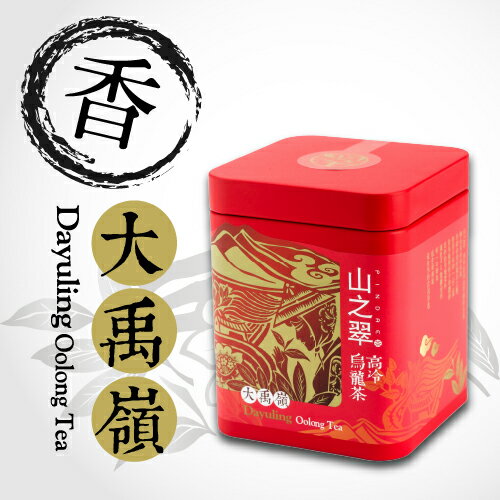 <br/><br/>  【山之翠】大禹嶺 高冷烏龍茶（75克/二兩裝）紅色罐裝 清香型<br/><br/>