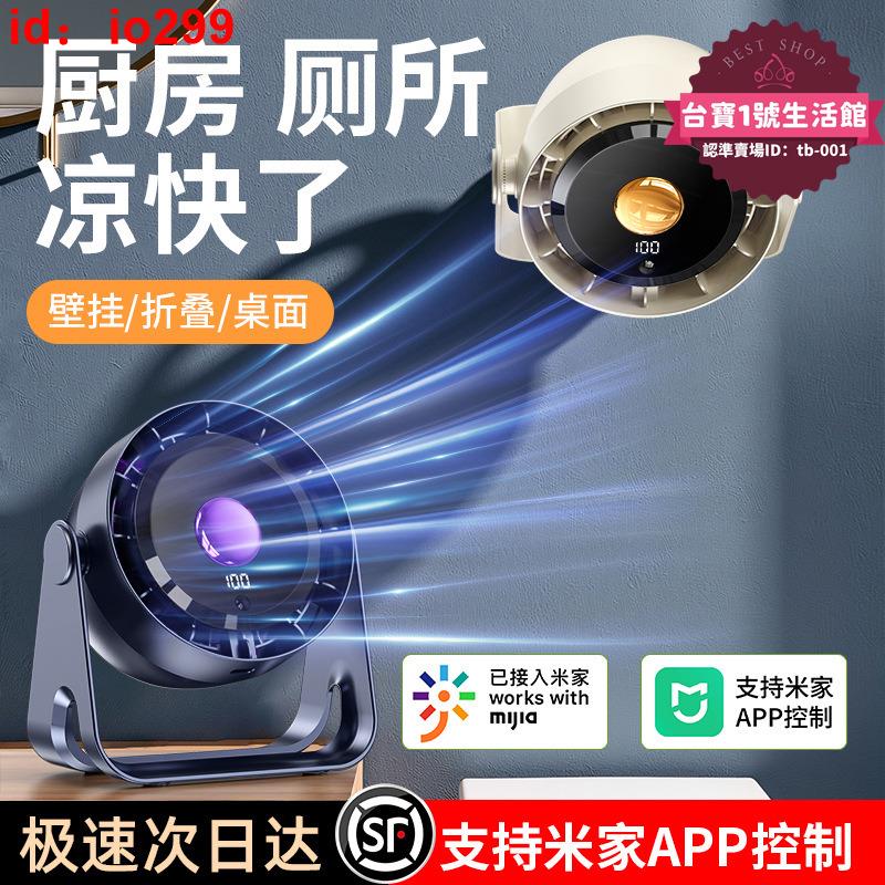 【現貨速發】米家APP小風扇辦公檯式桌面風扇手持usb充電風