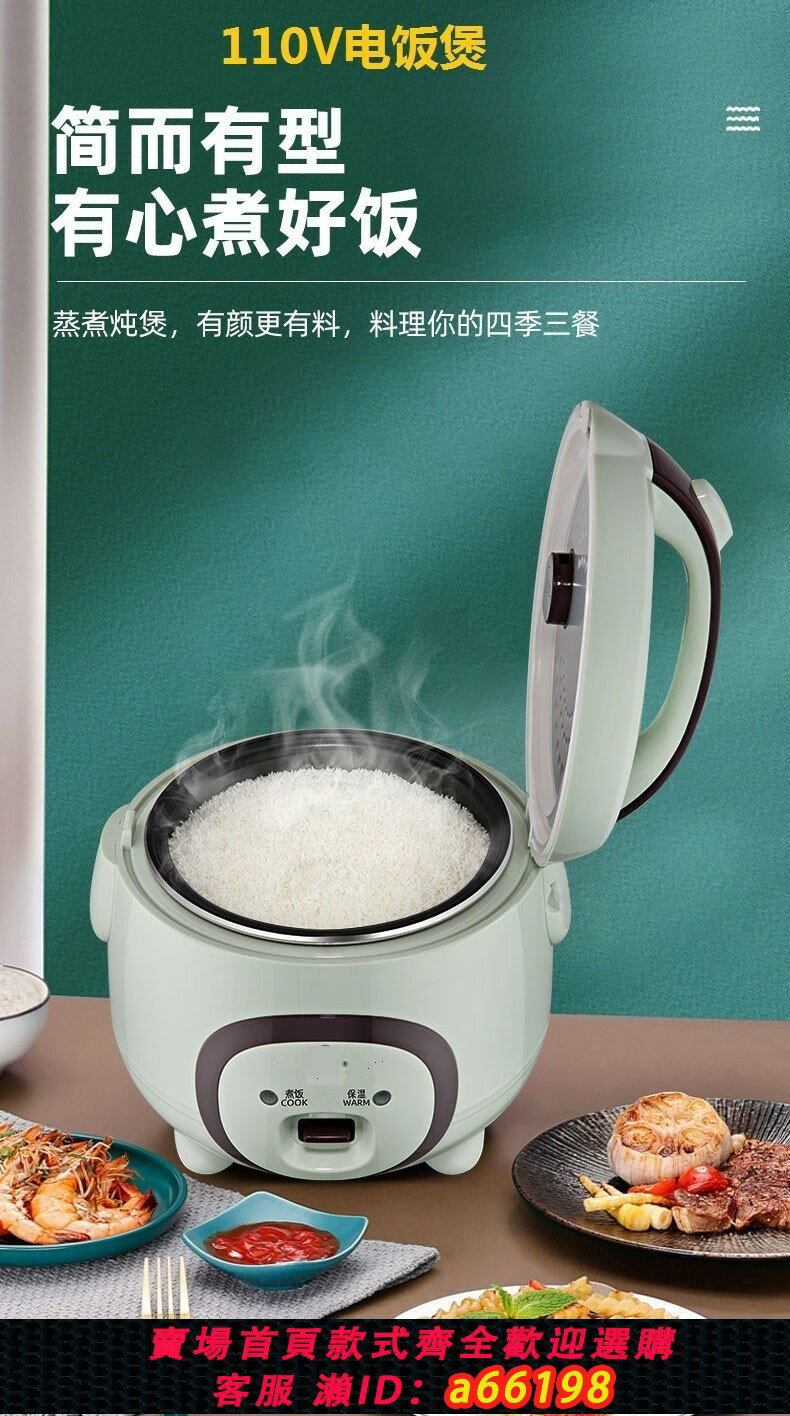 【臺灣公司 可開發票】110伏美加中國臺灣墨西哥用電飯煲電飯鍋，帶電子檔位慢煮