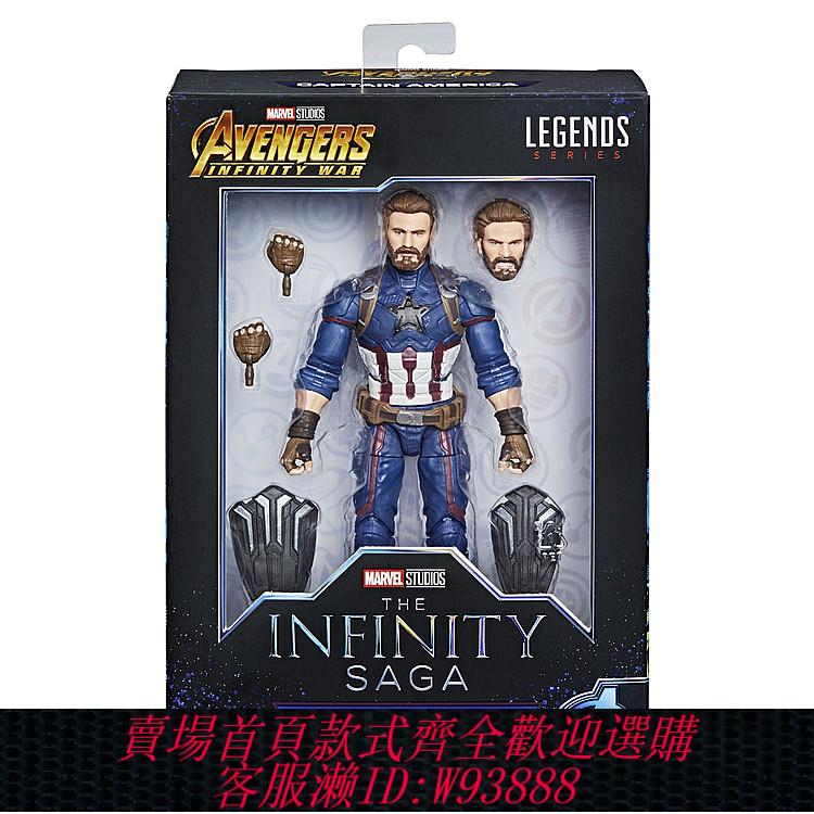 {可刷卡 打統編}現貨孩之寶Marvel legends復聯3振金盾美國隊長人偶模型手辦玩具