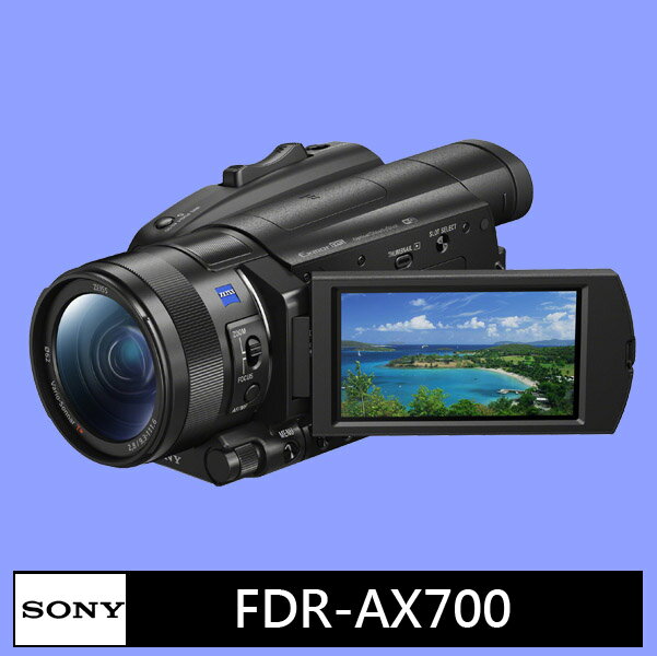 SONY FDR-AX700 高畫質數位攝影機★(公司貨)★