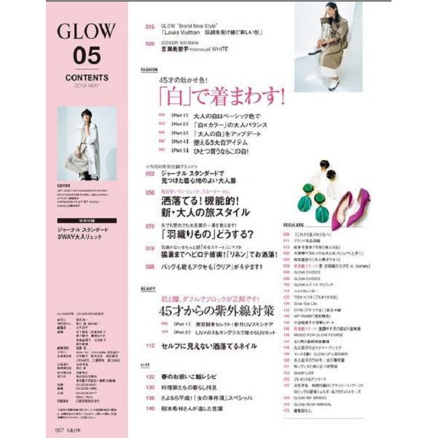 GLOW5月號2019附JOURNALSTANDARD3用包