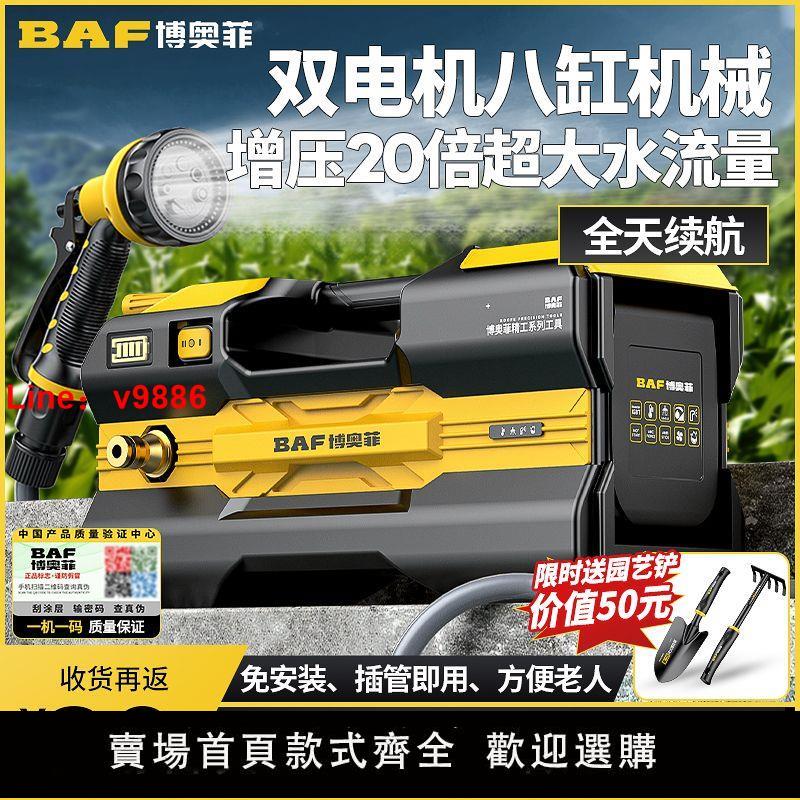 【臺灣公司保固】博奧菲充電抽水泵澆菜澆水小型家用自吸不插電抽水神器鋰電抽水機