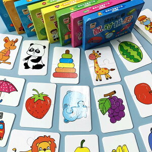 大塊配對拼圖兒童益智力寶寶早教男孩女孩幼兒拼裝玩具1-2-3歲