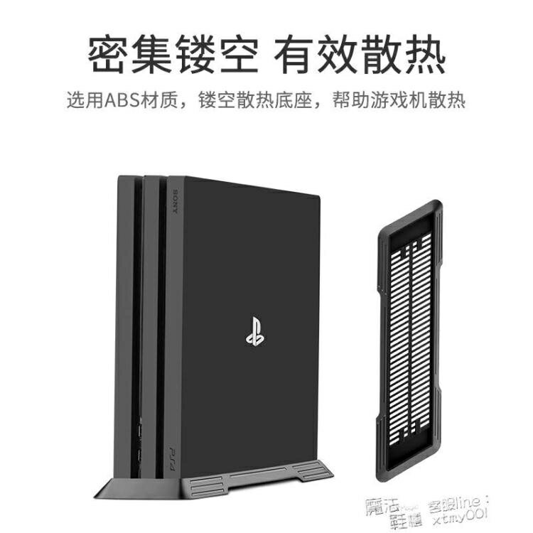 PS4 Pro游戲主機散熱支架輕薄防滑散熱底座Pro直立式散熱座支架【年終特惠】