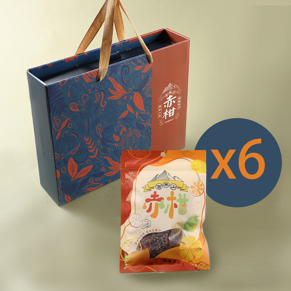 【赤柑食品】果乾蜜餞 嚐鮮包 台灣在地名產