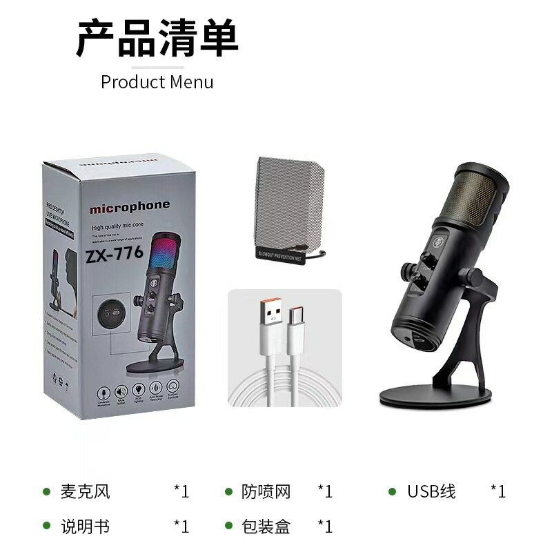 RGB炫彩直播】USB麥克風電容麥克風直播麥克風錄音麥克風電腦麥克風即插
