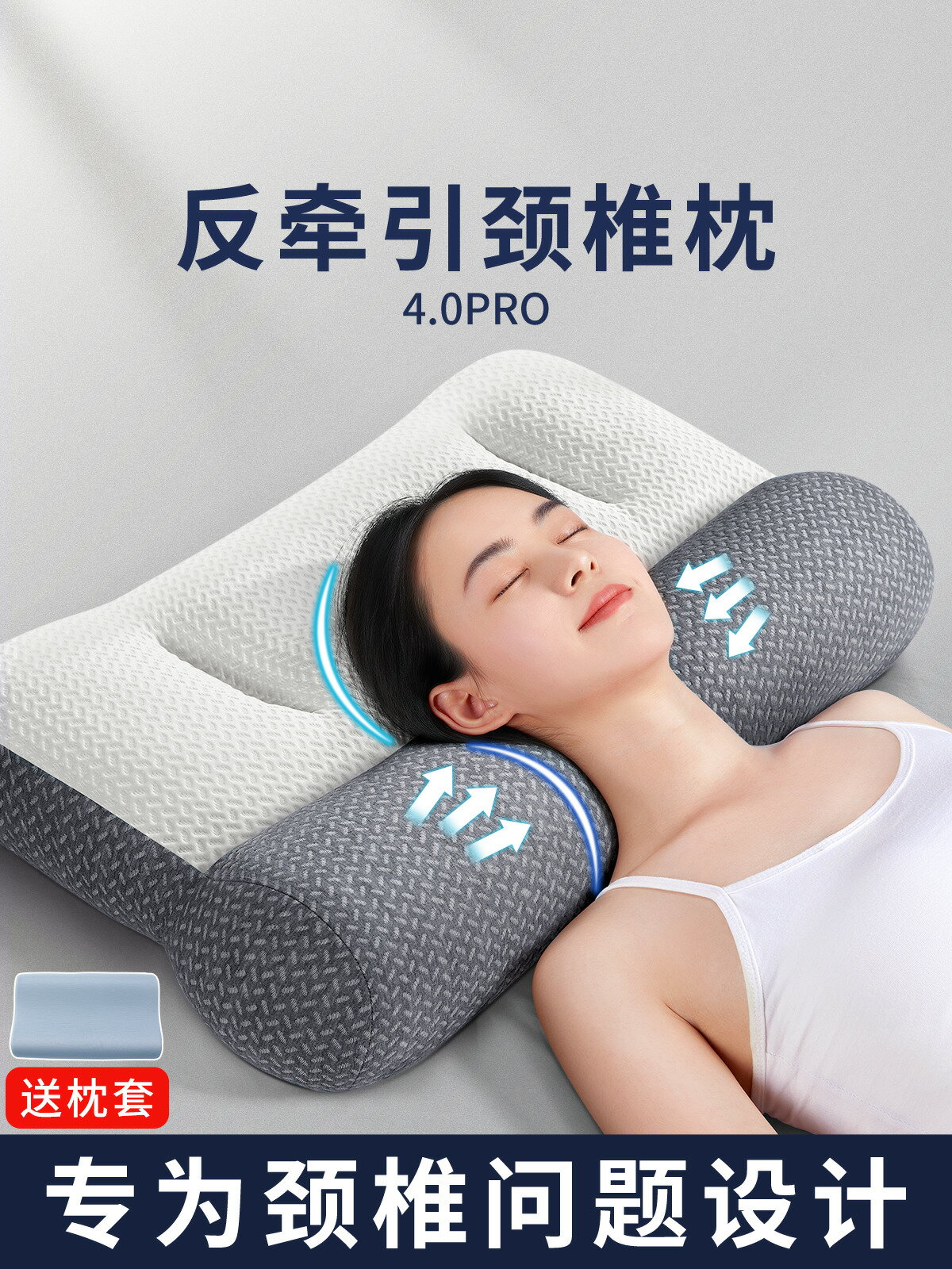【臺灣公司 可打統編】頸椎枕頭助睡眠護頸枕專用睡覺支撐牽引側睡反弓曲度勁椎修護整頭