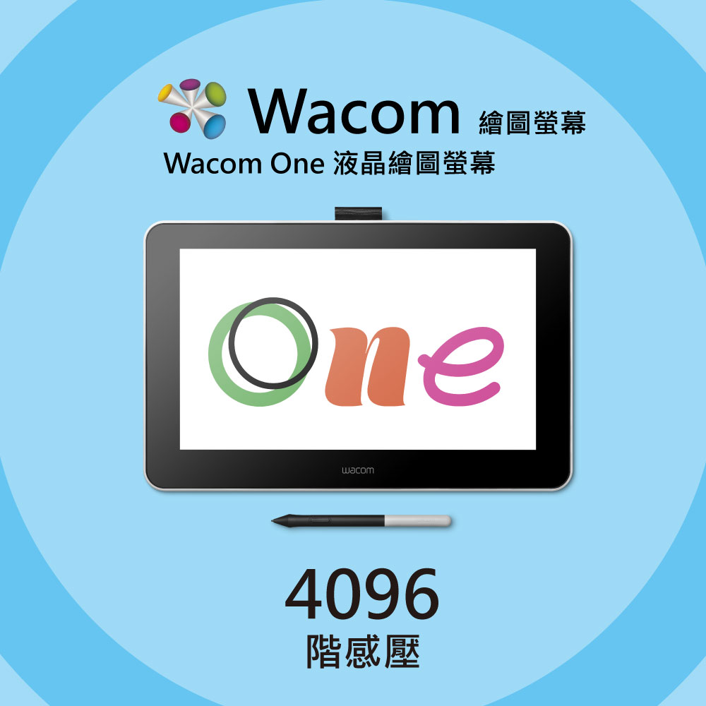 意念數位館】 Wacom One Creative Pen Display 繪圖螢幕電繪板繪圖板