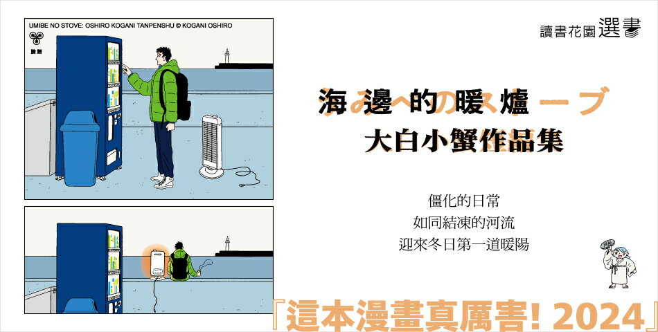 城邦讀書花園 - 限時優惠好康折扣
