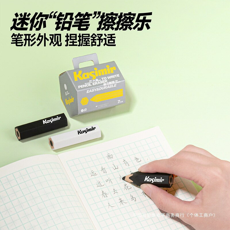 小學生六角橡皮擦無屑像筆擦超乾淨不留痕兒童擦得乾淨幼