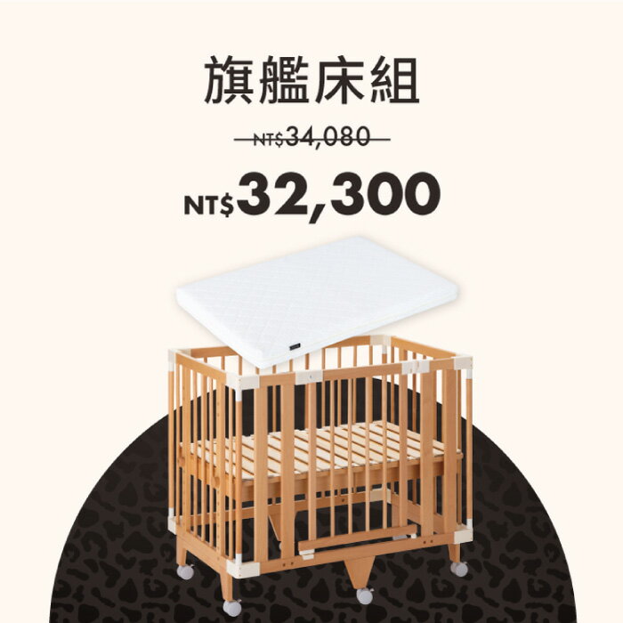 【預計6月底到貨】日本 farska 旗艦小床+airclean床墊組|嬰兒床
