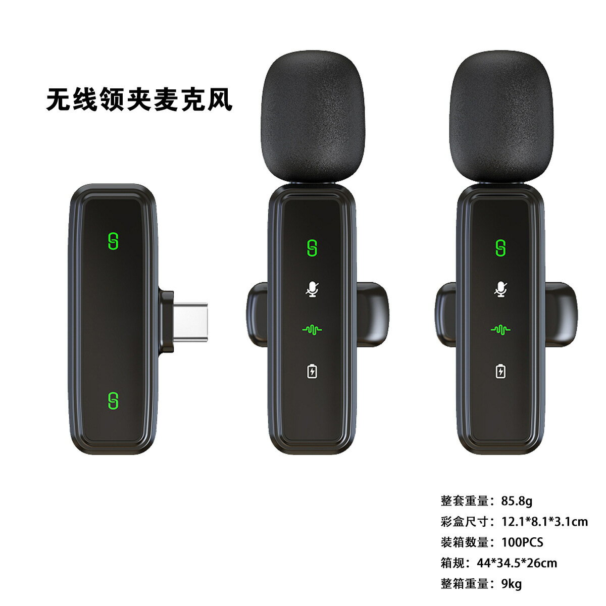 無線麥克風領夾式收音麥器直播主播錄音降噪裝置夾領式手機拍視頻【宜家良品百貨】