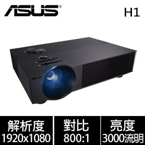 【最高22%回饋 5000點】  ASUS 華碩 H1 LED 高亮度投影機