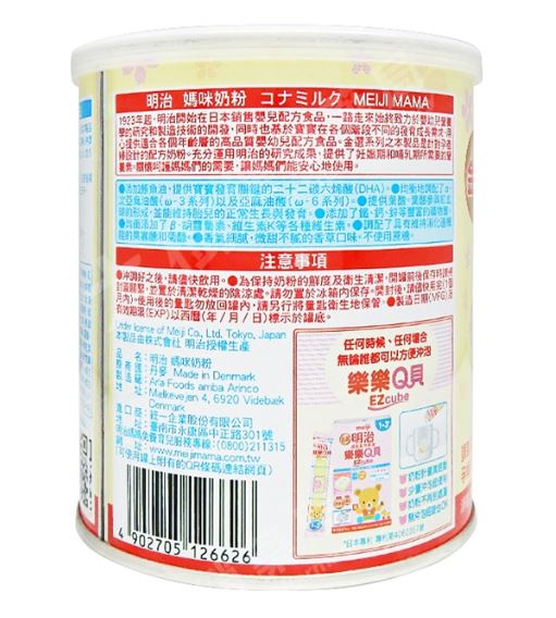 【Meiji 明治】金選媽咪奶粉（350g／罐） 1
