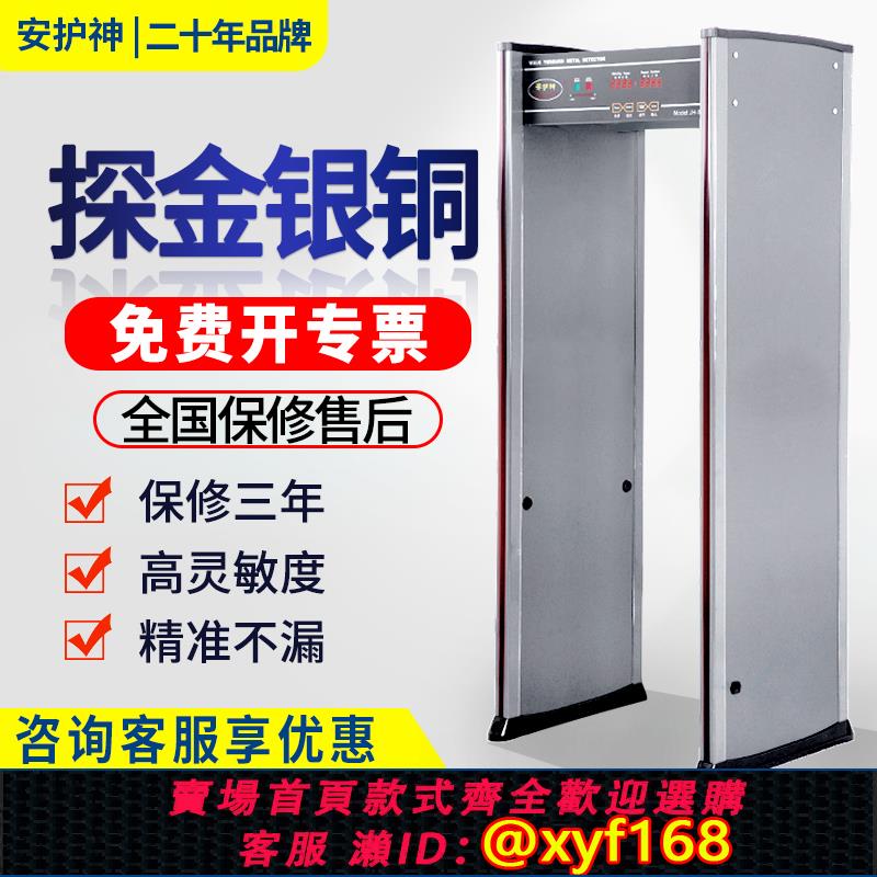 {可打統編 保固一年}學校安檢門單位高精度手機探測門地鐵安防門工廠金屬銅探測檢查門