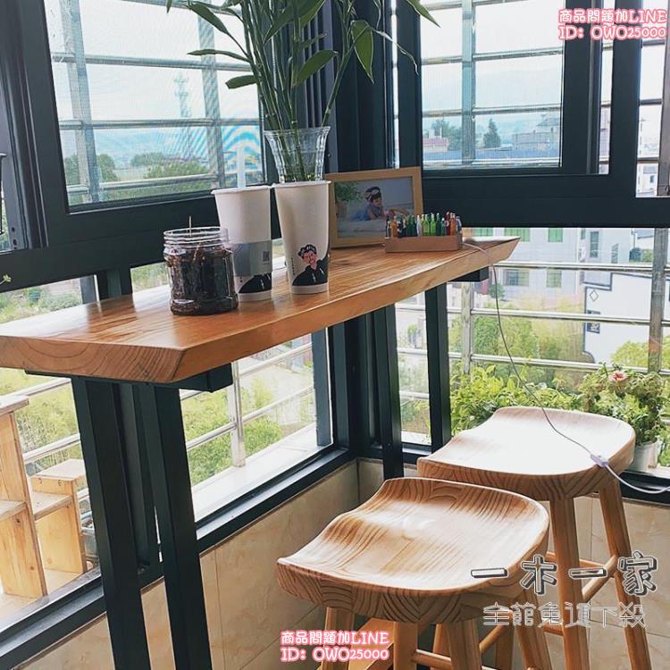 吧檯桌 北歐實木小吧臺桌家用客廳隔斷高腳桌子陽臺簡約靠墻長條桌椅組合 ymyj