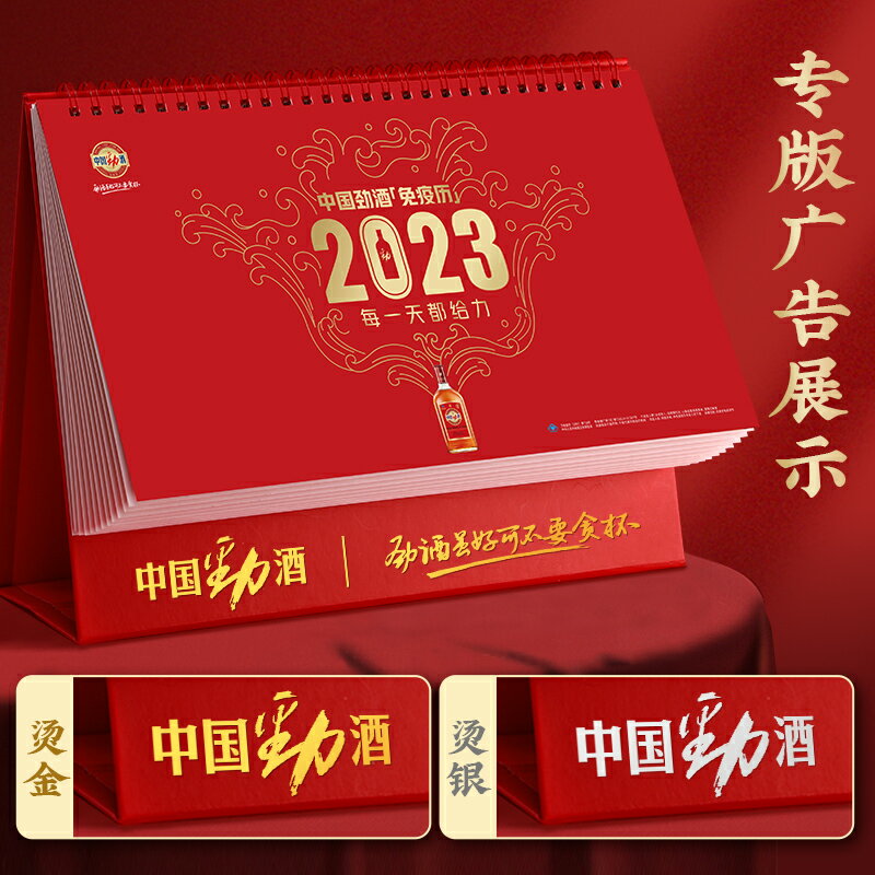 桌曆 日曆 月曆 2024年臺歷客製化特大號中國紅紅色喜慶三角臺歷製作企業禮品日歷訂制定做商務臺歷2023年桌面龍年新款創意月歷『ZW5960』