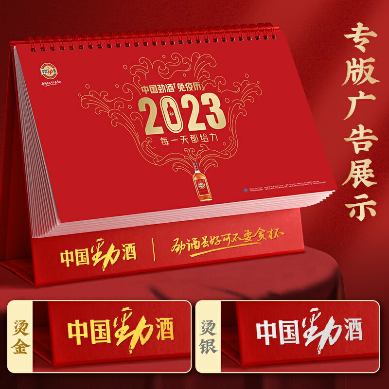 桌曆 日曆 月曆 2024年台歷客製化特大號中國紅紅色喜慶三角台歷制作企業禮品日歷訂制定做商務台歷2023年桌面龍年新款創意月歷『ZW5960』