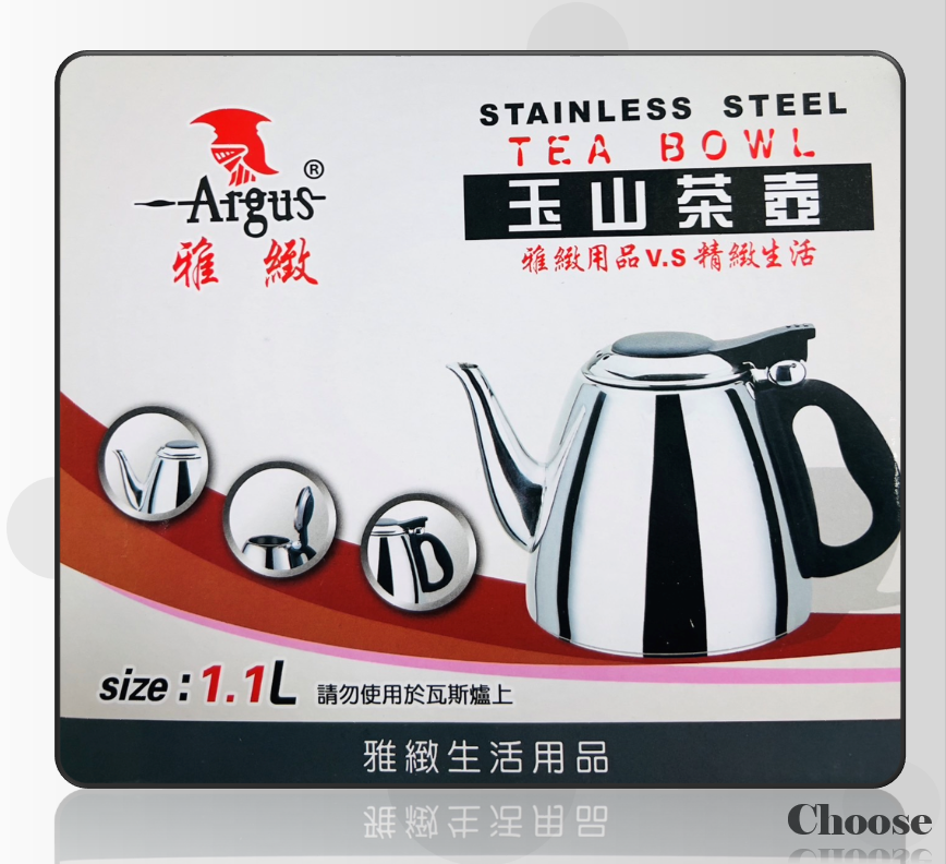 玉山茶壺 1.1L